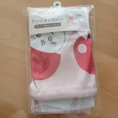 ちいかわ クッションカバー