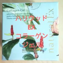 新品EXコラーゲンジェル(ハリウッド)