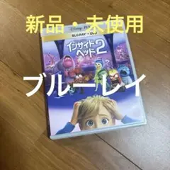 インサイド・ヘッド2 ブルーレイ