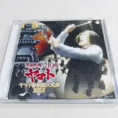 「宇宙戦艦ヤマト2199」ヤマト音楽団大式典2012
