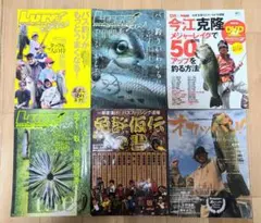 バス釣り 永久保存版 書籍6冊 ルアーマガジンエクストラ basser