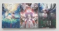 終焉の花嫁 MF文庫J 全3巻セット