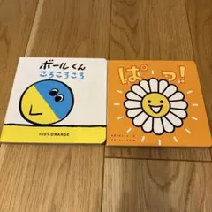こどもちゃれんじbaby お試し2冊