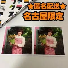 【名古屋店限定・匿名配送】なにわ男子 ましかくフォト 大西流星 2枚