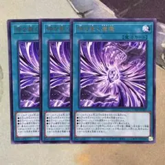 3枚 時を裂く魔瞳 モルガナイト