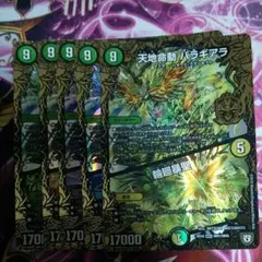 2025年最新】デュエマ バラギアラスリーブの人気アイテム - メルカリ