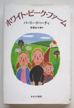 ホワイト・ピーク・ファーム　バーリー・ドハーティ