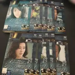 シンデレラのお姉さん DVD 9枚セット　6巻無し