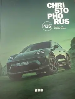 CHRISTOPHORUS 415 Porsche Magazine 2025