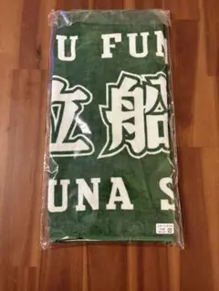 市立船橋高校 応援タオル