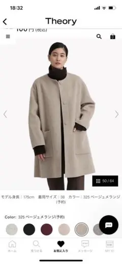 【美品】セオリー ウールコート