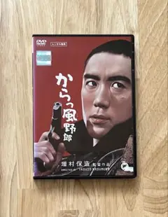 からっ風野郎 DVD/超豪華大映オールスターヤクザ映画/三島由紀夫 若尾文子 Amazon.co.jp: からっ風野郎 [DVD] : 三島由紀夫, 若尾文子