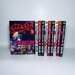 デトロイト・メタル・シティ 全10巻 若杉公徳