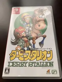 ダービースタリオン Switch版