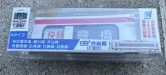 Amazon.co.jp: ミニミニ方向幕 名鉄6000系 Aタイプ Bタイプ