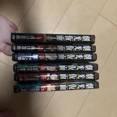 劇光仮面1ー6巻