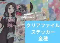 バンドリ ファミマ クリアファイル 全種