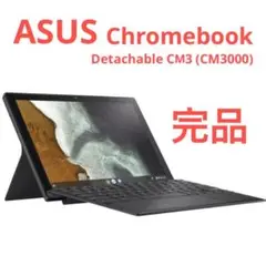 【 美品 】Chromebook Datechable CM3 (CM3000)