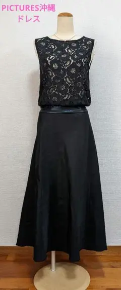 PICTURES沖縄 ロングドレス