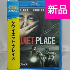 【新品未開封品 Blu-ray】クワイエット・プレイス('18米)