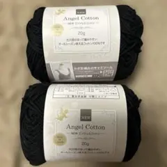 Angel Cotton ブラック 20g エンジェル コットン
