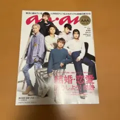 anan 2018年9/15