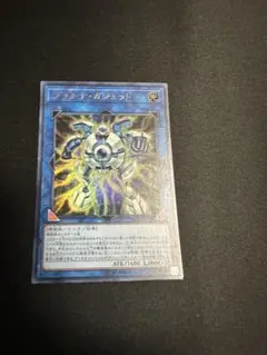 遊戯王 プラチナ・ガジェット ウルトラ 1枚