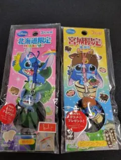【ディズニー】スティッチご当地限定ストラップ 北海道・宮城 2点まとめ売り