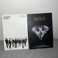EXO Love shot アルバム 2点