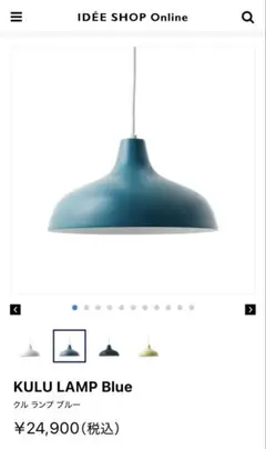 2025年最新】kulu lampの人気アイテム - メルカリ