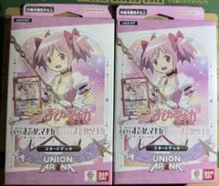 ユニオンアリーナ　まどマギスタートデッキ✕2個