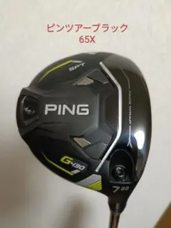 ピン　G430　SFT 7番　ピンツアーブラック65X
