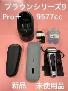 【新品 未開封品】ブラウン シリーズ9Proシェーバー【充電トラベルケース同梱】 Amazon | ブラウン シリーズ9Pro 9477cc 洗浄機+充電トラベル