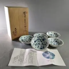 宮内庁御用命　真玉園　加藤靖彦作　染付水雲文　茶碗　共箱　V　R5275 宮内庁御用命 真玉園 加藤靖彦 瀬戸染付 瑞雲文 蓋付小椀 2客