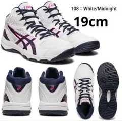 asics アシックス バッシュ エントリーモデル 19cm