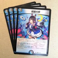 超躍の絆(月ノ美兎)　4枚