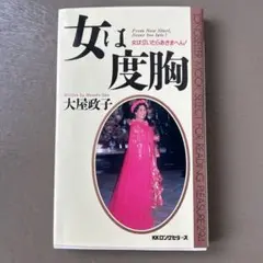 2025年最新】大屋政子の人気アイテム - メルカリ