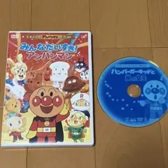 アンパンマン　DVD 2枚セット