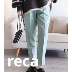 reca 美シルエット センタープレス テーパードパンツ　ミント　グリーン