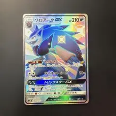 ポケモンカード ゾロアークgx ssr