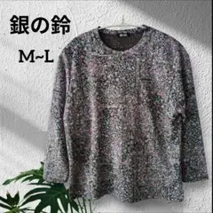 ⭐匿名配送⭐レディーストップスカットソー花柄長袖【銀の鈴】M~L