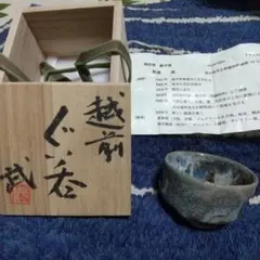 灰釉　花活　越前　西浦武　脇谷窯 灰釉 花活 越前 西浦武 脇谷窯 - メルカリ