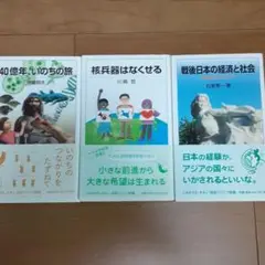 40億年、いのちの旅 中学受験