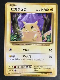 【A157】ピカチュウ C CP6 20th Anniversary