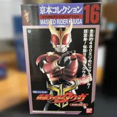 仮面ライダーグウガ 京本コレクション No.16 京本コレクション16 仮面ライダークウガ マイティフォーム