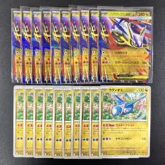 【デッキパーツ】 メガラティアスex RR ラティオス付き 20枚まとめ売り
