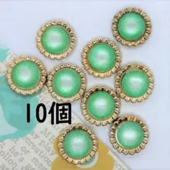 【10個】フラワー　カボション　花　グリーン【E065】