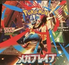 ポケモンカード　メガブレイブ　新品未開封 1BOX 封入率一致 シュリンクなし