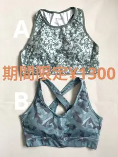 美品 GU ACTIVE&SPORTS グリーン系のスポーツブラ 2点セット