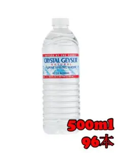 【96本】クリスタルガイザー 500ml 軟水